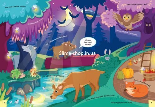 Книга "Смешной виммельбух: Про день и ночь" (укр)