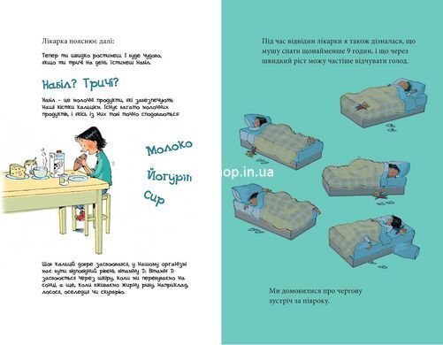 Книга Мія дорослішає. Що варто знати про дозрівання Моніка Пейткс