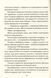 Книга Я обещаю тебе свободу / Лоран Гунель (на украинском)
