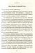 Книга Я обещаю тебе свободу / Лоран Гунель (на украинском)
