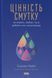 Книга Ценность грусти. Как утраты, любовь и тоска делают нас сильнее (на украинском языке)