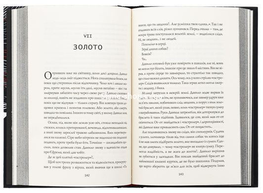 Книга Заклятая луна (на украинском языке)