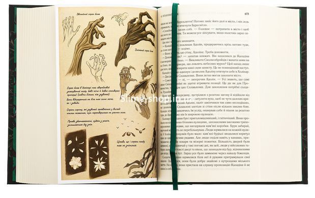 Книга Хроники Буресвета. Книга 3 Присяжник (обновленное) / Брендон Сандерсон (9786171513518) (на украинском)