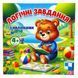 Розмальовка з аплікацією, 10х10 cм