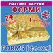 "Умные карточки. Формы"