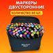 Разноцветные маркеры набор для творчества 80 шт, Набор художественных маркеров NW-163 для рисования