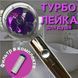 Душова турболейка високого тиску, водозберігаюча насадка для душу з вентилятором з унікальним малюнком води. GT-159 Колір: фіолетовий