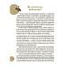 Книжка дитяча "Читанки. Читанка-ЧОМУчка" 9+ (укр)