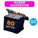 Разноцветные маркеры набор для творчества 80 шт, Набор художественных маркеров NW-163 для рисования