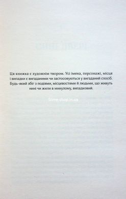 Книга Десять тисяч дверей Дженьєрі (м`яка обкладинка) / Алікс Гарроу (українською)
