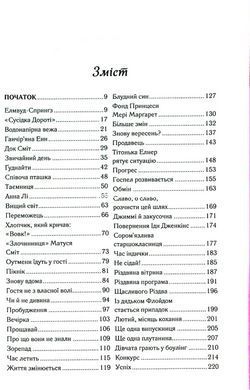 Книга Верхи на веселці. Книга 2 /Фенні Флегг. Серія -Елмвуд Спрінгс / Фенні Флегг (українською)