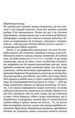 Книга Верхи на веселці. Книга 2 /Фенні Флегг. Серія -Елмвуд Спрінгс / Фенні Флегг (українською)