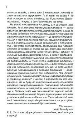 Книга Верхи на веселці. Книга 2 /Фенні Флегг. Серія -Елмвуд Спрінгс / Фенні Флегг (українською)