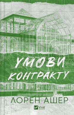 Мільярдери з Дрімленду. Комплект з 3-х книг - Лорен Ашер