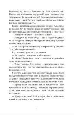 Книга Вроцлавіта Анна Дьоміна