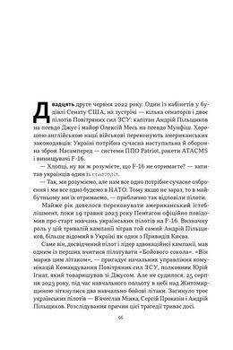Книга Вооружённые люди Украины. Истории, которые мы расскажем внукам (на украинском языке)