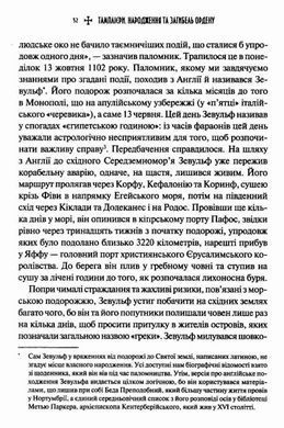 Книга Тамплієри. Народження та загибель ордену. Джонс Ден