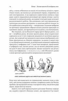 Книга Стратегія за межами хокейної ключки (тверда обкладинка)