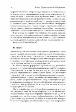 Книга Стратегія за межами хокейної ключки (тверда обкладинка)