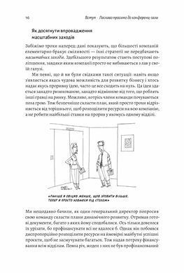 Книга Стратегія за межами хокейної ключки (тверда обкладинка)