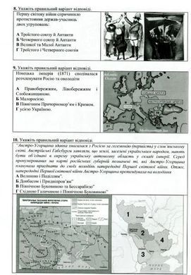 История Украины. 10 класс. Визуальные тестовые задания - Брецко Ф. (на украинском языке)
