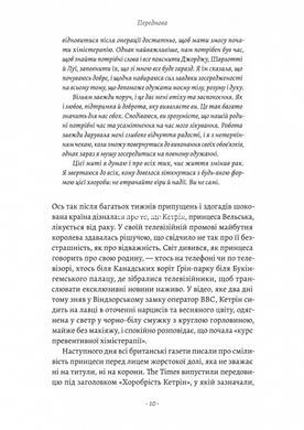 Книга Кетрін, принцеса Вельська. Біографія