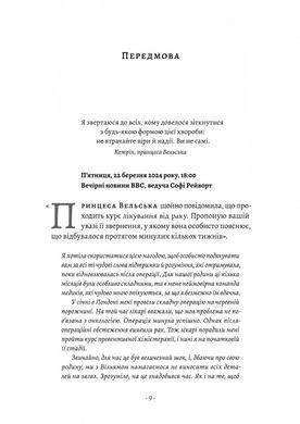 Книга Кетрін, принцеса Вельська. Біографія