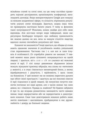Книга Homo Eroticus: любовна прихильність у дзеркалі еволюції - Сергій Клемін