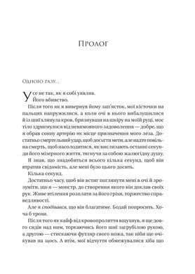 Книга На крючке (на украинском языке)