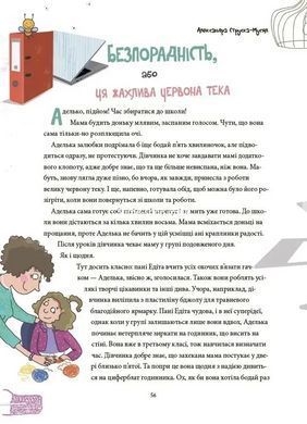 Книга 12 важных эмоций. Что мы чувствуем (на украинском языке)