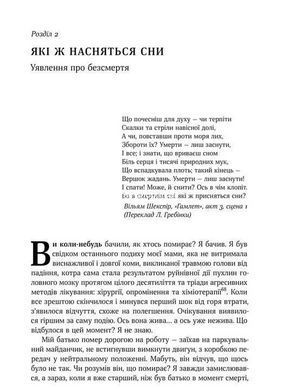 Книга Небеса на землі Майкл Шермер