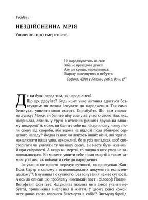 Книга Небеса на землі Майкл Шермер