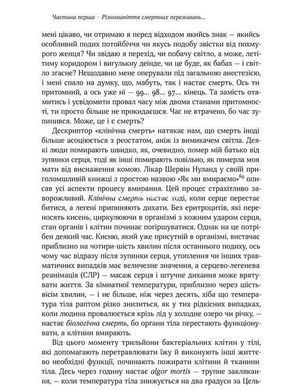 Книга Небеса на землі Майкл Шермер