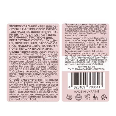 Крем для лица с гиалуроновой кислотой Hollyskin Hyaluronic Acid Face Cream увлажняющий