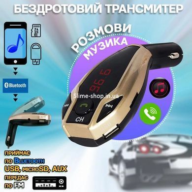 Автомобільний трансмітер FM MOD. X7 BT модулятор Bluetooth Золотий, ФМ модулятор у машину. ZL-138 Колір: золотий