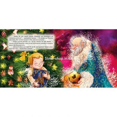 Книжка: "Виховання казкою Збірка казок. Книга синя"
