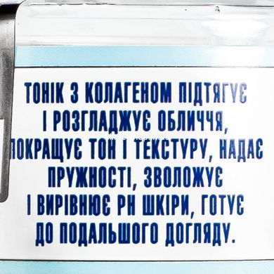 Ліфтинг-тонік для обличчя з колагеном Mr Scrubber Face ID. Collagen Face Tonic 250 мл