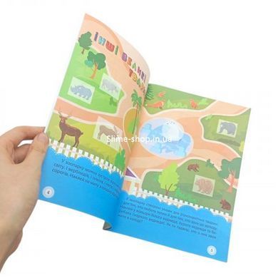 Книжка: "Школа кмітливих малюків Мій дім. 3+"