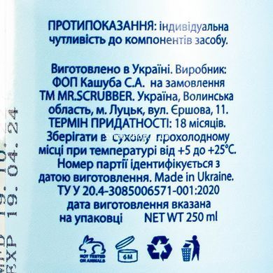 Ліфтинг-тонік для обличчя з колагеном Mr Scrubber Face ID. Collagen Face Tonic 250 мл