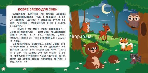 Книжка "Читаем по слогам: до 100 слов"