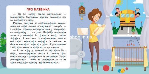Книжка "Читаем по слогам: до 100 слов"