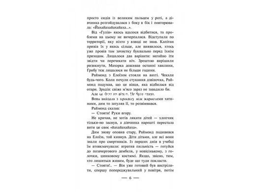 Книга Дитя песиголовців. Сезон Кіноварі