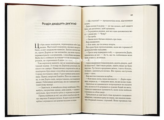 Книга Трон зі скла. Книга 3. Спадкоємиця вогню / Сара Дж. Маас (9786171707580) (українською)