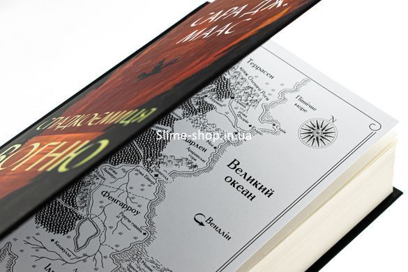 Книга Трон зі скла. Книга 3. Спадкоємиця вогню / Сара Дж. Маас (9786171707580) (українською)