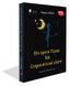 Книга Ночь перед Рождеством. Вий. Старосветские помещики / Николай Гоголь. Серия Школьная полка (на