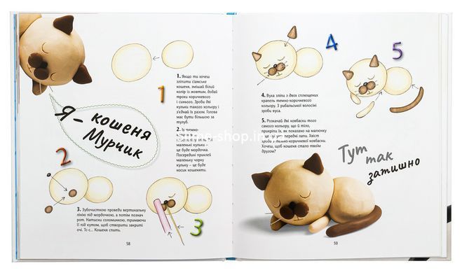 Книга 1,2,3 Ліпи - Бернадет Кушарт