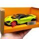 Машина металлическая, 1:31 McLaren 765 LT (свет, звук, коробка 18*9*8 см)