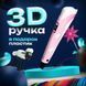Оригінальна 3d ручка 3D ручка Smart 3D Pen 2 рожева, 3D Ручка для дітей, 3d ручки SQ-186 3D pen