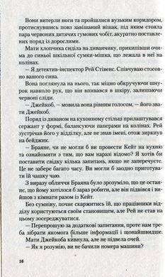 Книга Я позволила тебе пойти Клер Макинтош (мягкая обложка) (на украинском языке)