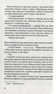 Книга Я позволила тебе пойти Клер Макинтош (мягкая обложка) (на украинском языке)